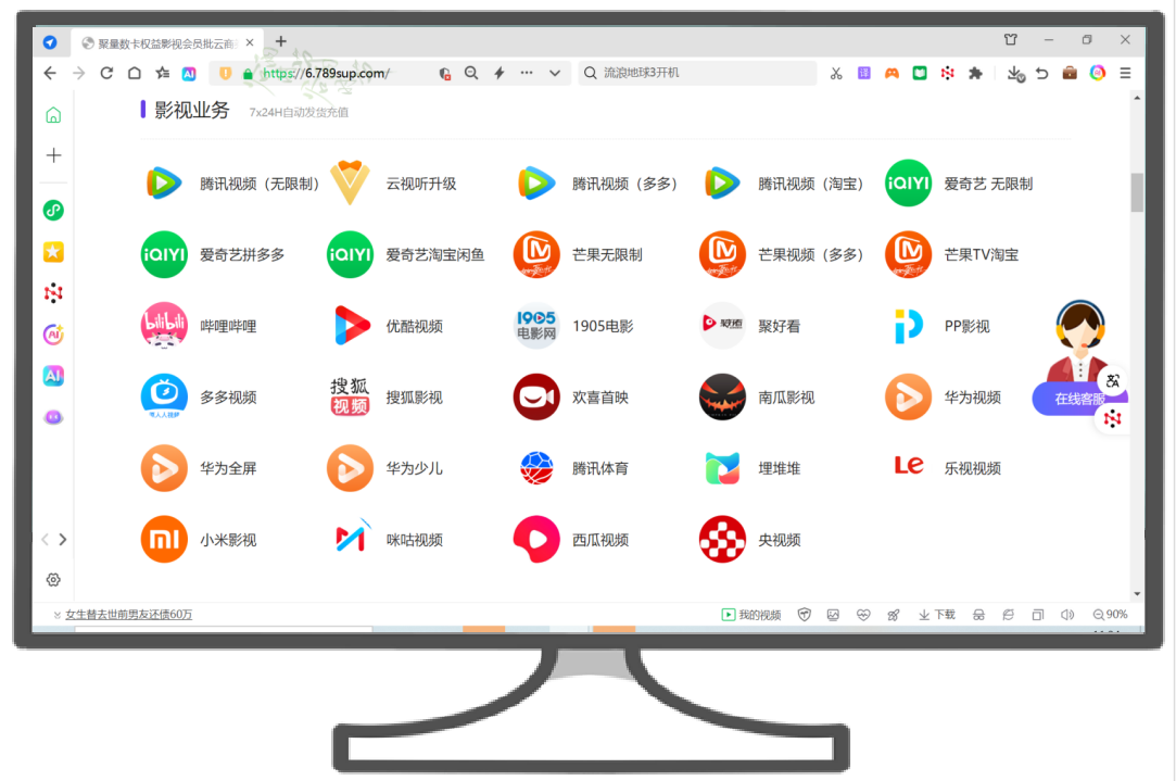 视频会员代理加盟平台后台管理界面