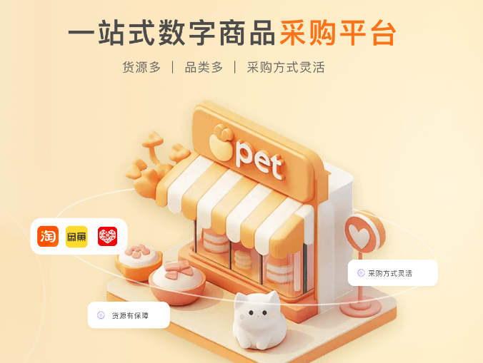 视频会员批发平台的隐藏红利:虚拟权益卡券如何重塑娱乐消费新蓝海
